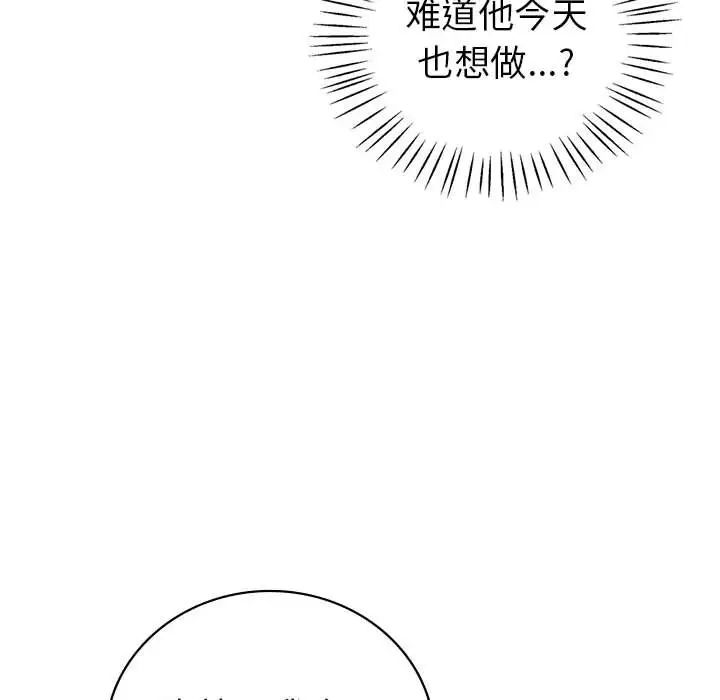回不去的婚姻第18话