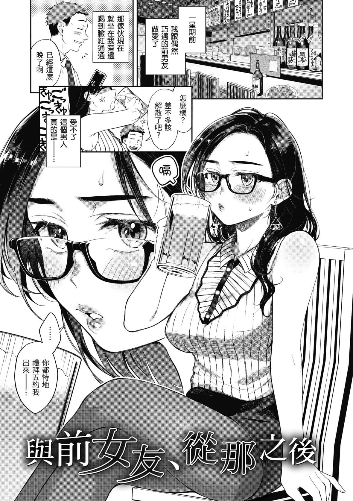[翁贺马乃助]春の疼き[中国翻訳][无修正][翁贺马乃助]春の疼き[中国翻訳][无修正]
