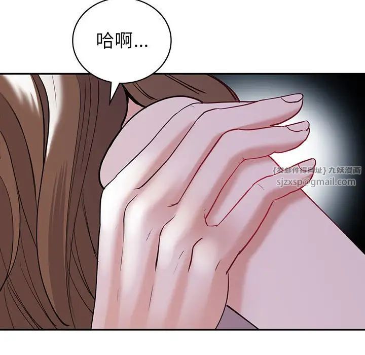 回不去的婚姻第18话