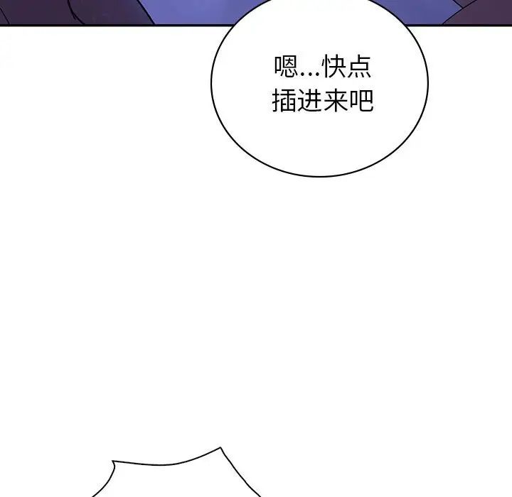 回不去的婚姻第18话