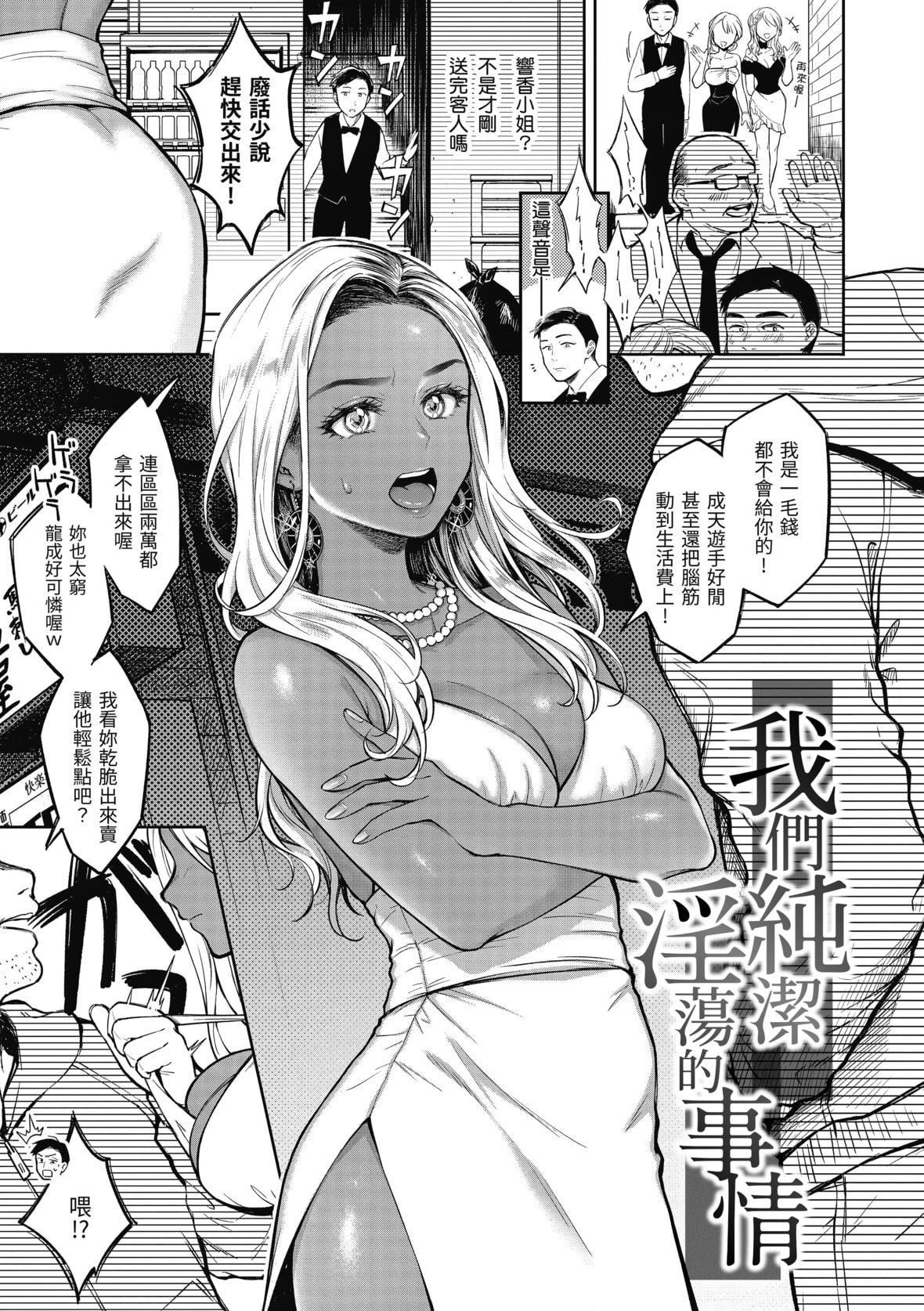 [翁贺马乃助]春の疼き[中国翻訳][无修正][翁贺马乃助]春の疼き[中国翻訳][无修正]