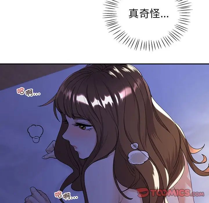 回不去的婚姻第18话