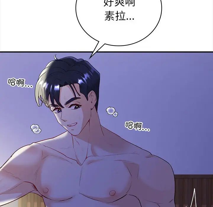 回不去的婚姻第18话