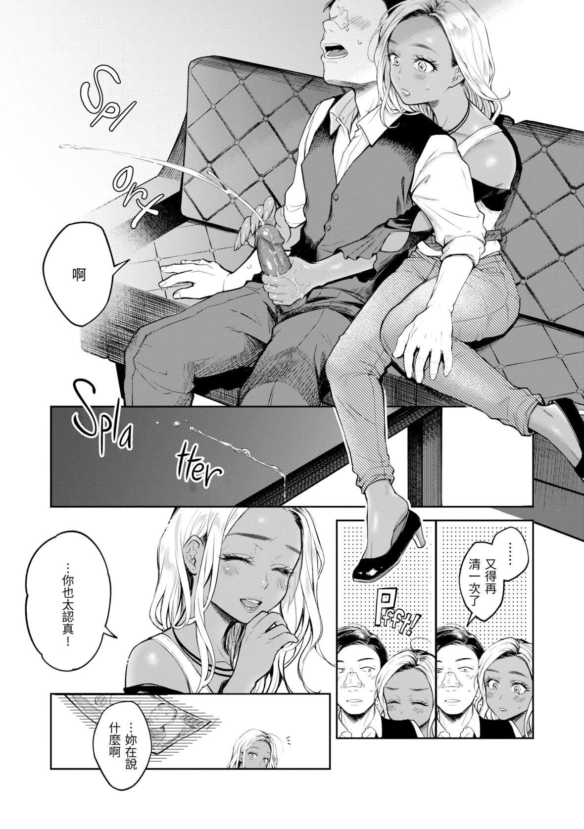 [翁贺马乃助]春の疼き[中国翻訳][无修正][翁贺马乃助]春の疼き[中国翻訳][无修正]