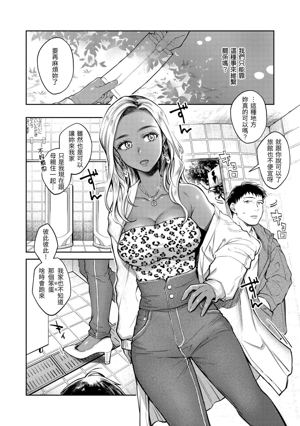 [翁贺马乃助]春の疼き[中国翻訳][无修正][翁贺马乃助]春の疼き[中国翻訳][无修正]