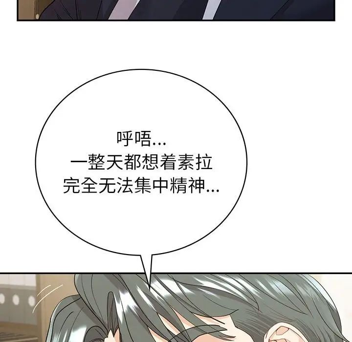回不去的婚姻第18话