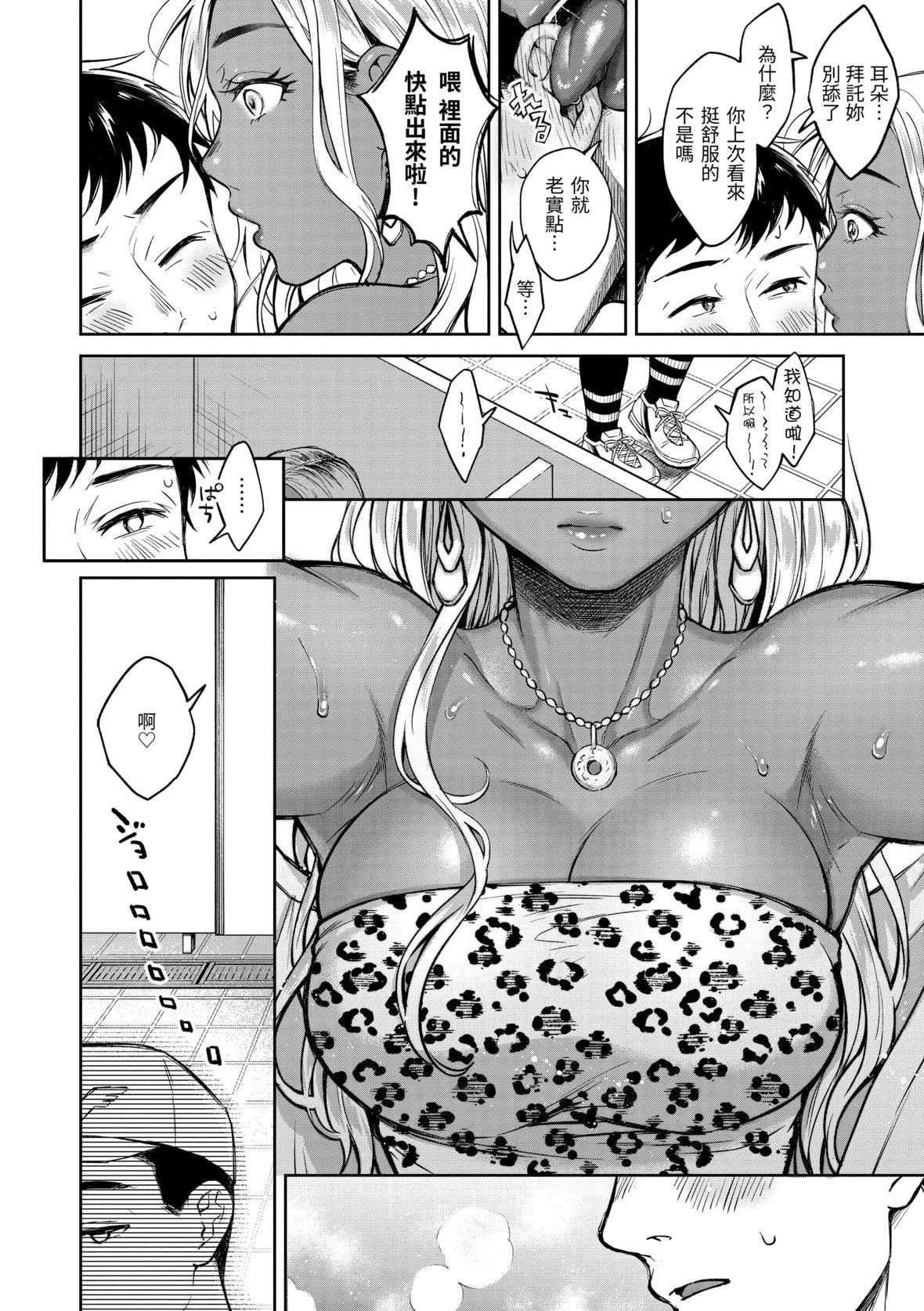 [翁贺马乃助]春の疼き[中国翻訳][无修正][翁贺马乃助]春の疼き[中国翻訳][无修正]