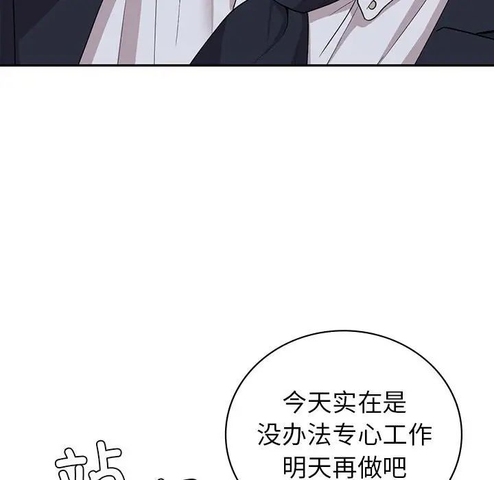 回不去的婚姻第18話