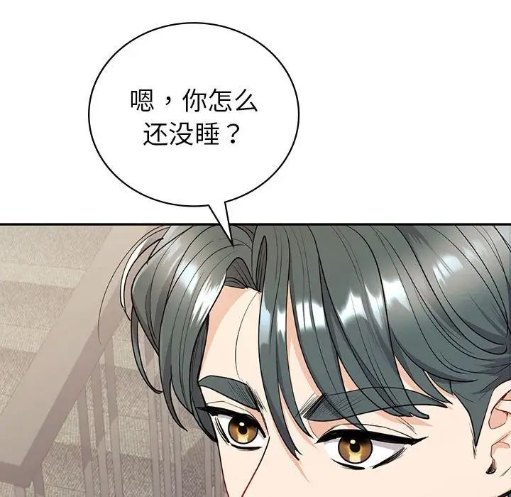 回不去的婚姻第18话