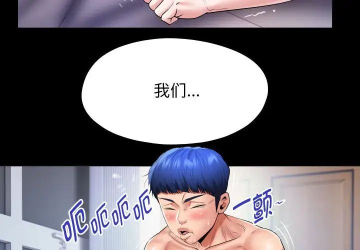 私密的牵绊第10话