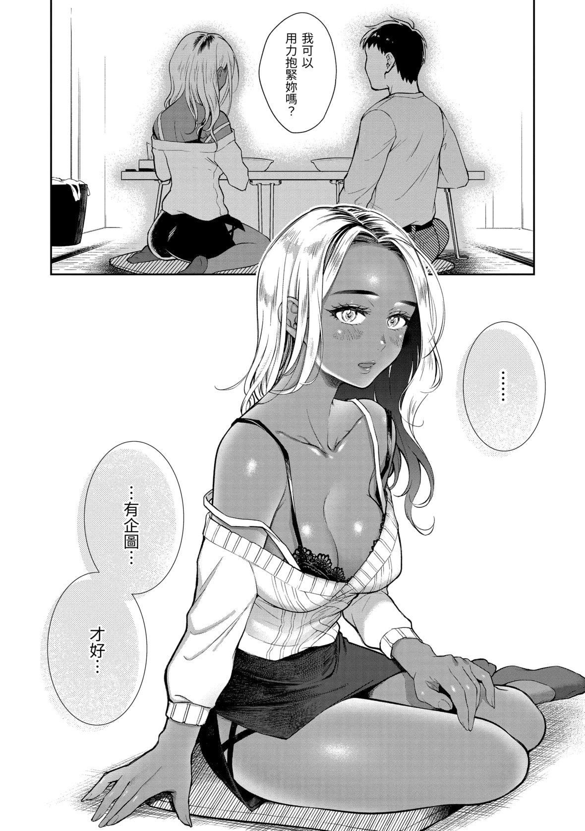 [翁賀馬乃助]春の疼き[中國翻訳][無修正][翁賀馬乃助]春の疼き[中國翻訳][無修正]