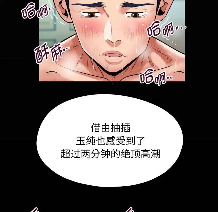 私密的牵绊第10话