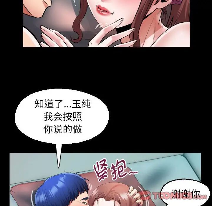 私密的牵绊第10话