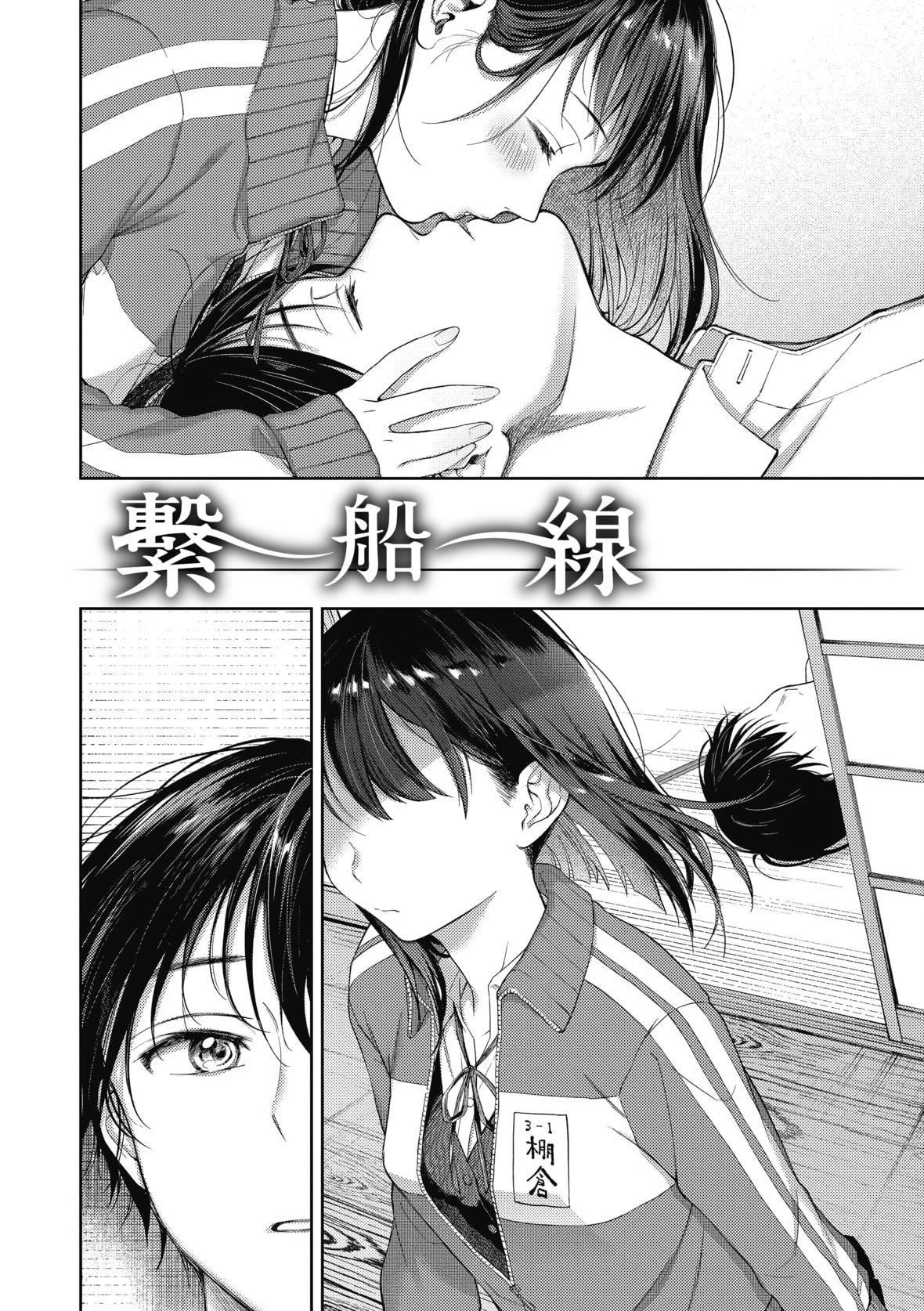 [翁贺马乃助]春の疼き[中国翻訳][无修正][翁贺马乃助]春の疼き[中国翻訳][无修正]
