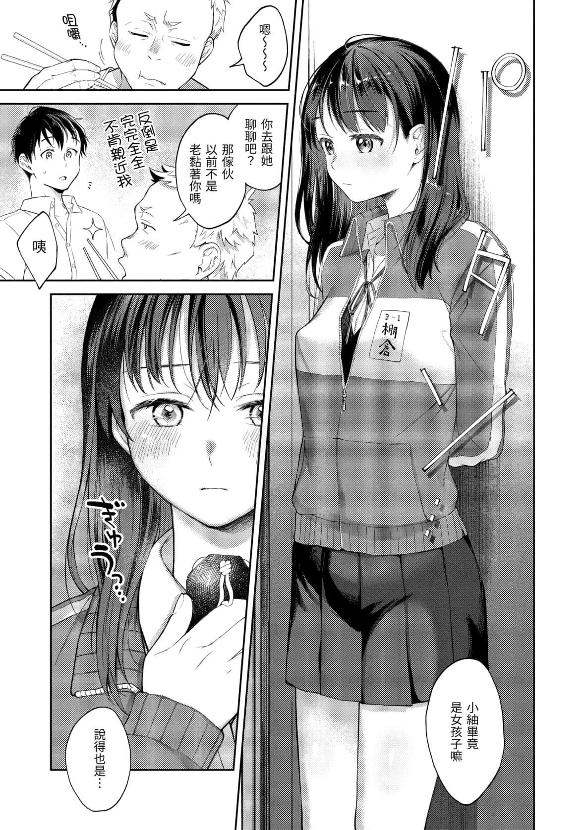 [翁贺马乃助]春の疼き[中国翻訳][无修正][翁贺马乃助]春の疼き[中国翻訳][无修正]