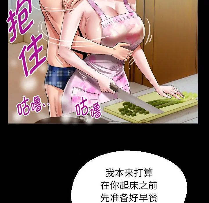 私密的牵绊第10话