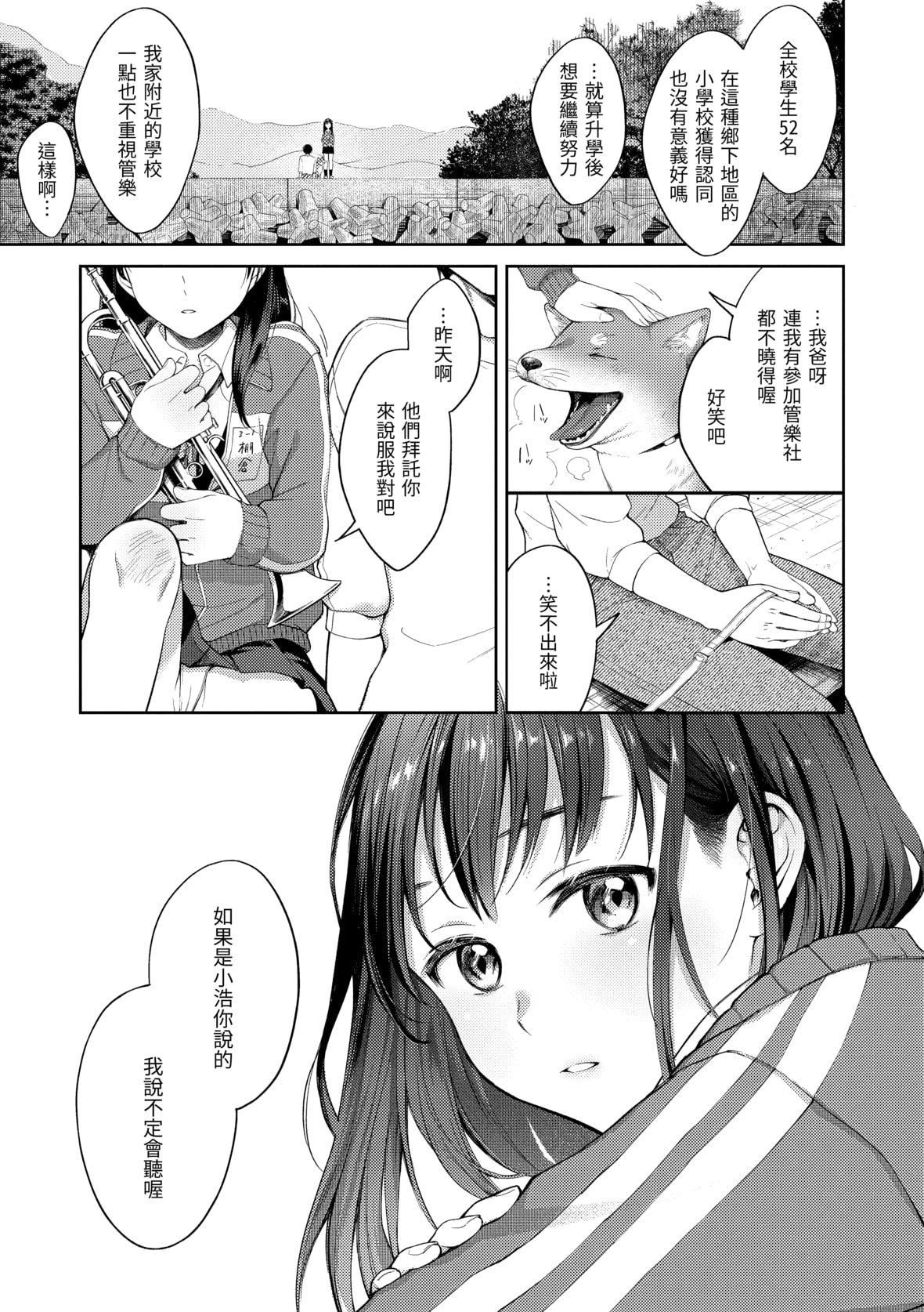 [翁贺马乃助]春の疼き[中国翻訳][无修正][翁贺马乃助]春の疼き[中国翻訳][无修正]