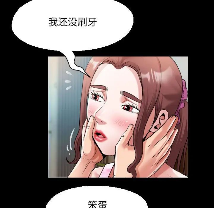 私密的牵绊第10话