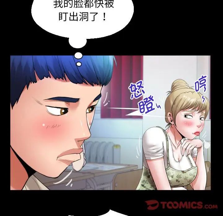 私密的牵绊第10话