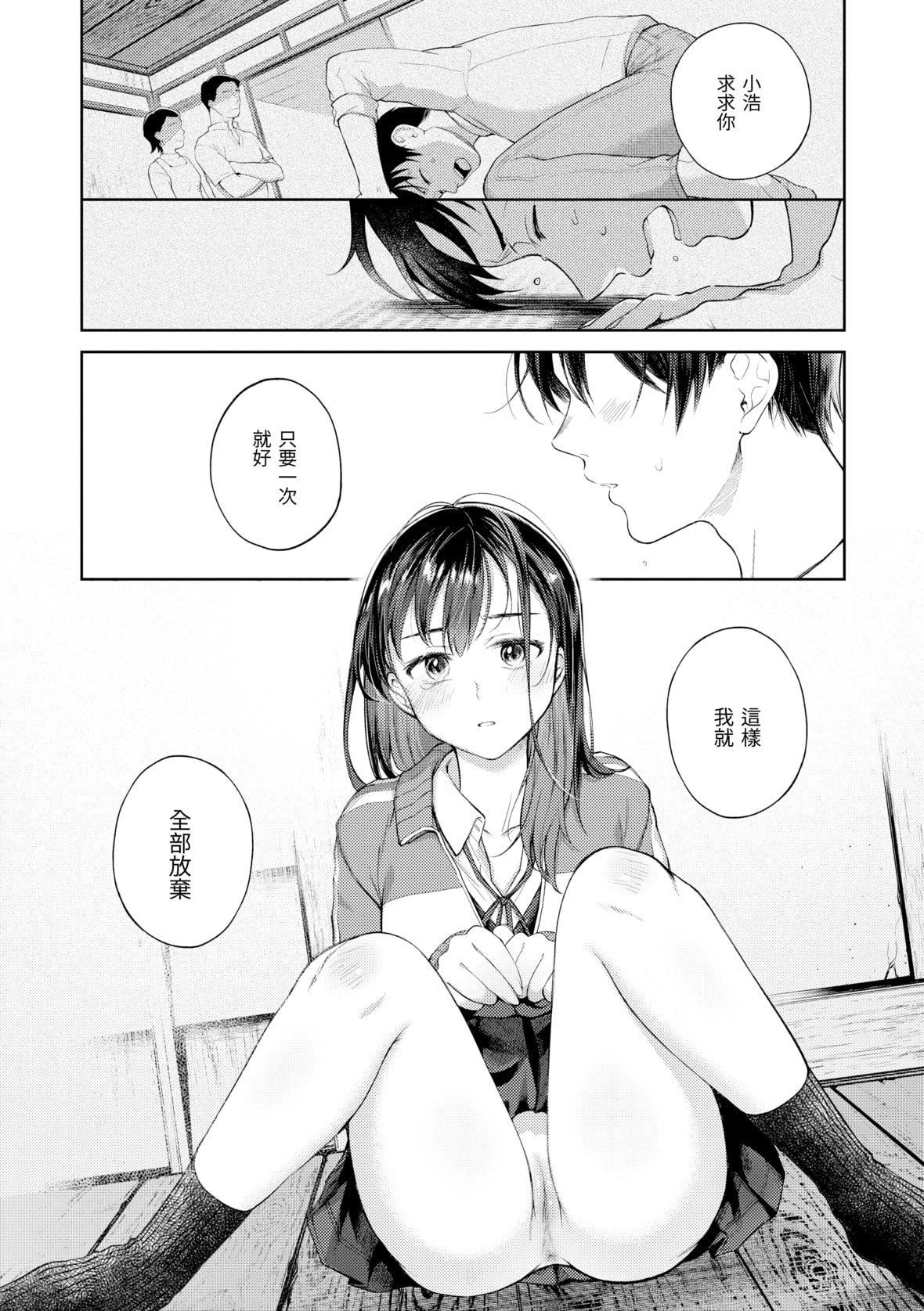 [翁賀馬乃助]春の疼き[中國翻訳][無修正][翁賀馬乃助]春の疼き[中國翻訳][無修正]
