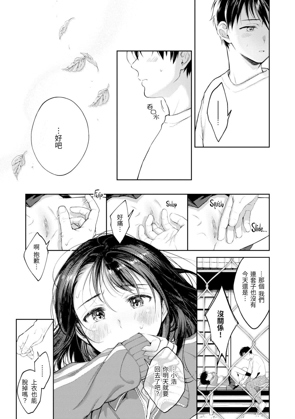 [翁賀馬乃助]春の疼き[中國翻訳][無修正][翁賀馬乃助]春の疼き[中國翻訳][無修正]