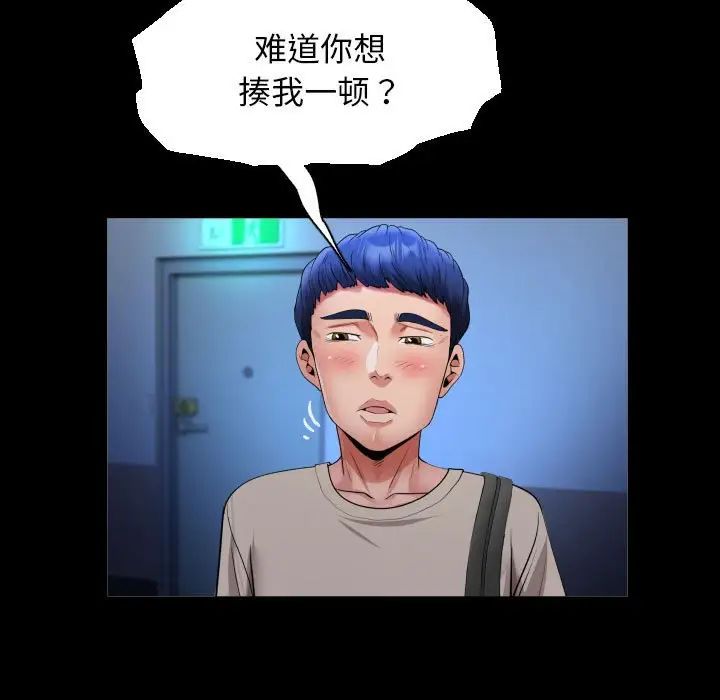 私密的牵绊第10话