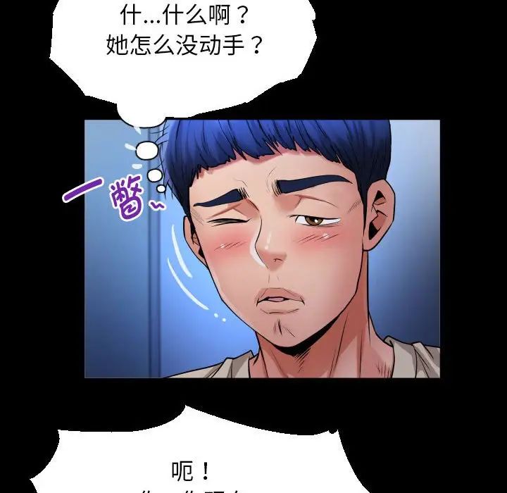 私密的牵绊第10话