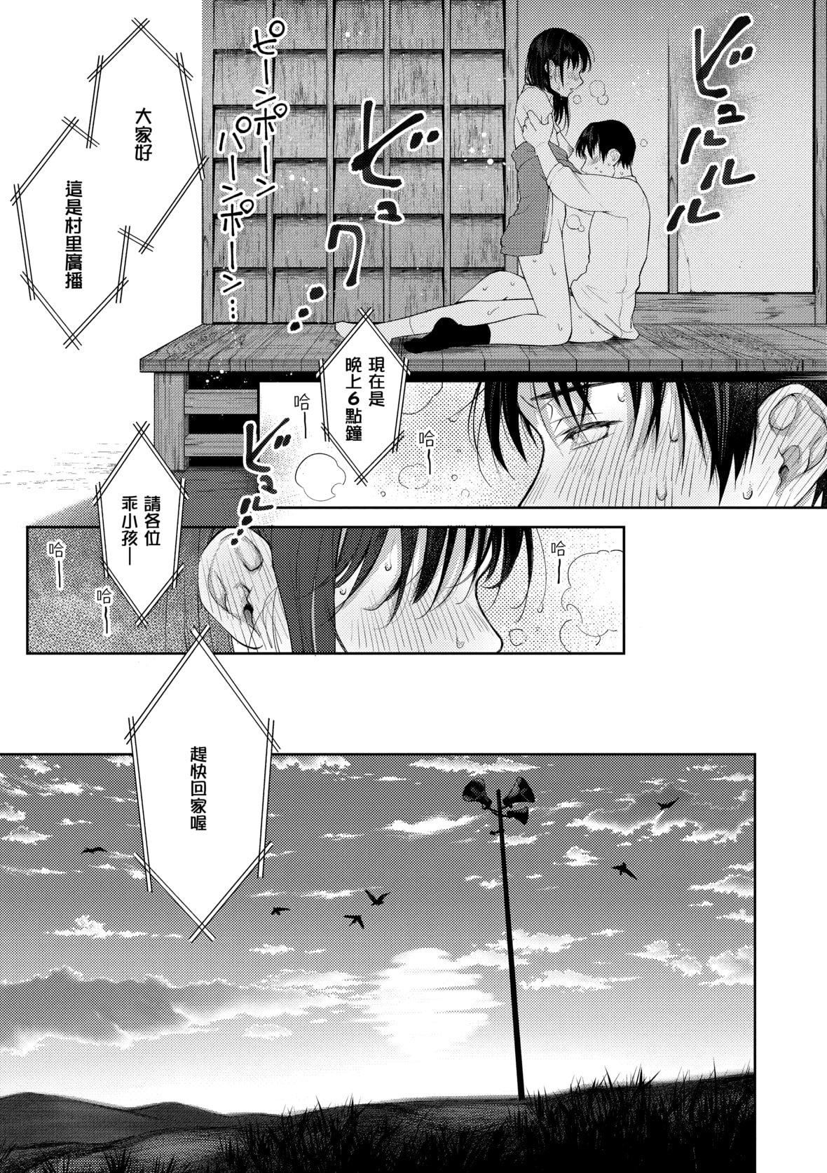 [翁贺马乃助]春の疼き[中国翻訳][无修正][翁贺马乃助]春の疼き[中国翻訳][无修正]