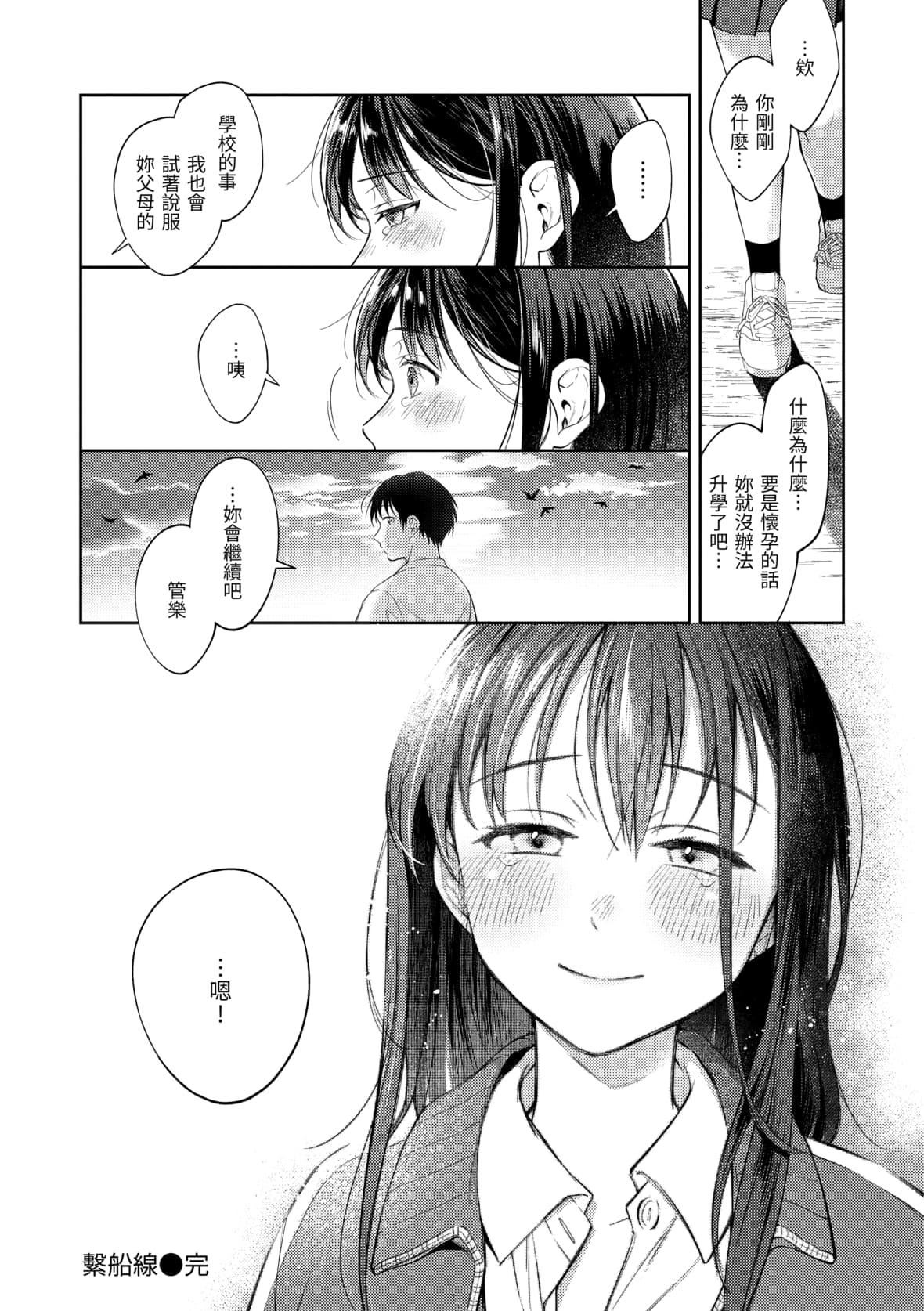 [翁贺马乃助]春の疼き[中国翻訳][无修正][翁贺马乃助]春の疼き[中国翻訳][无修正]