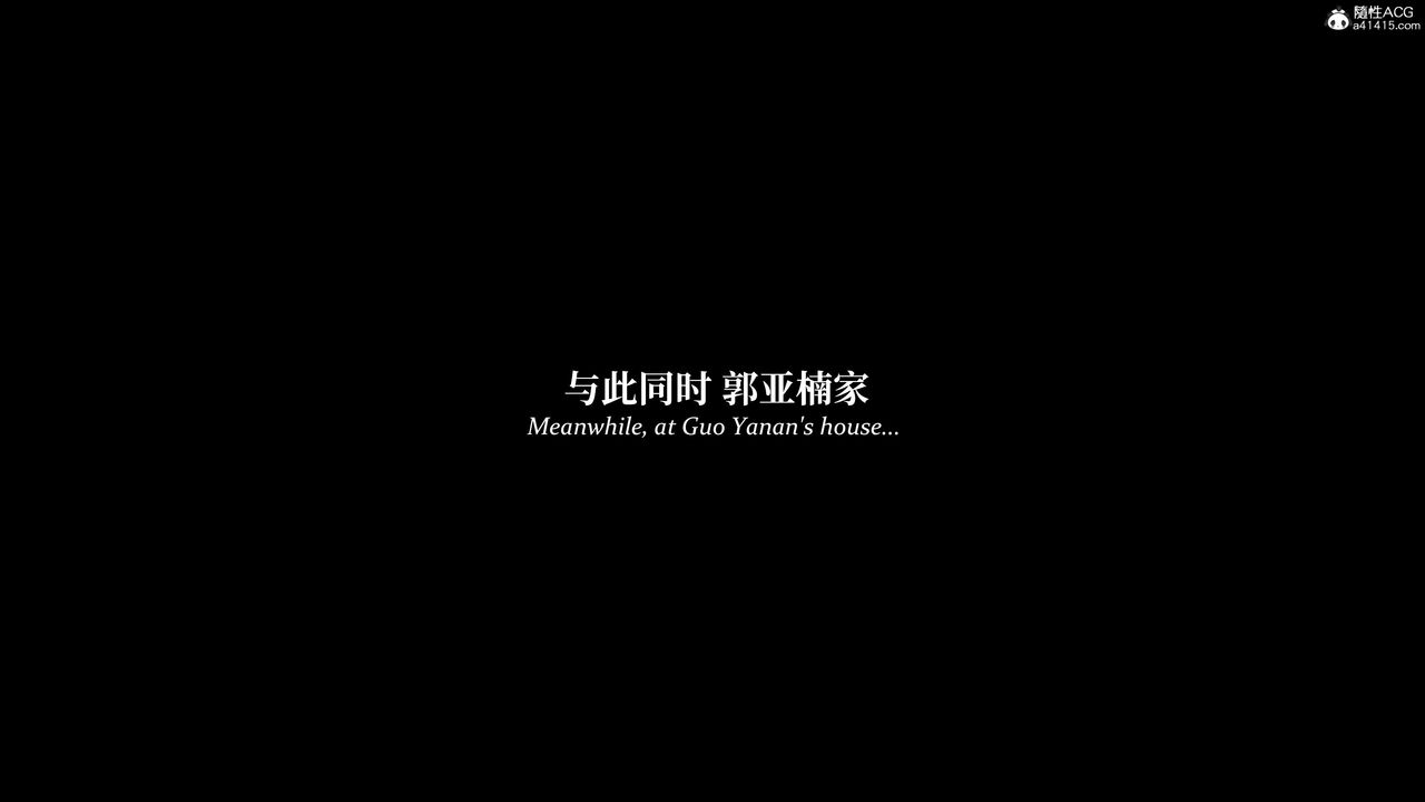 [3D]淫母日记第12话