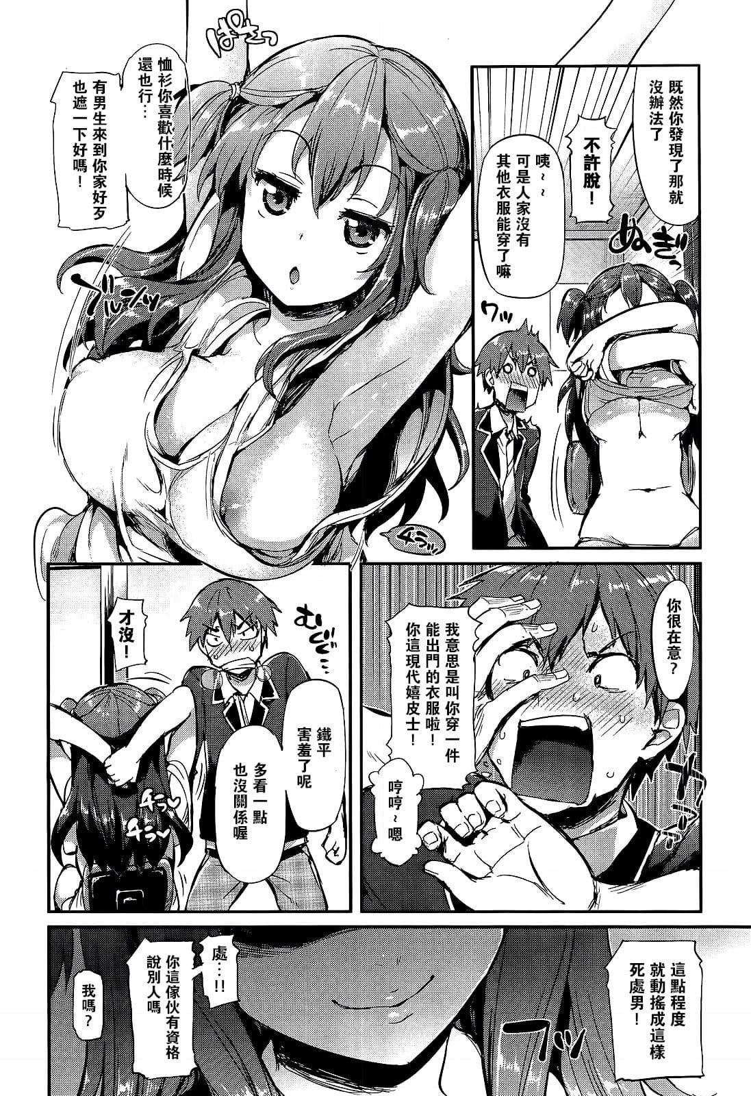 [Hisasi]ポルノスイッチ[无修正][Hisasi]ポルノスイッチ[无修正]