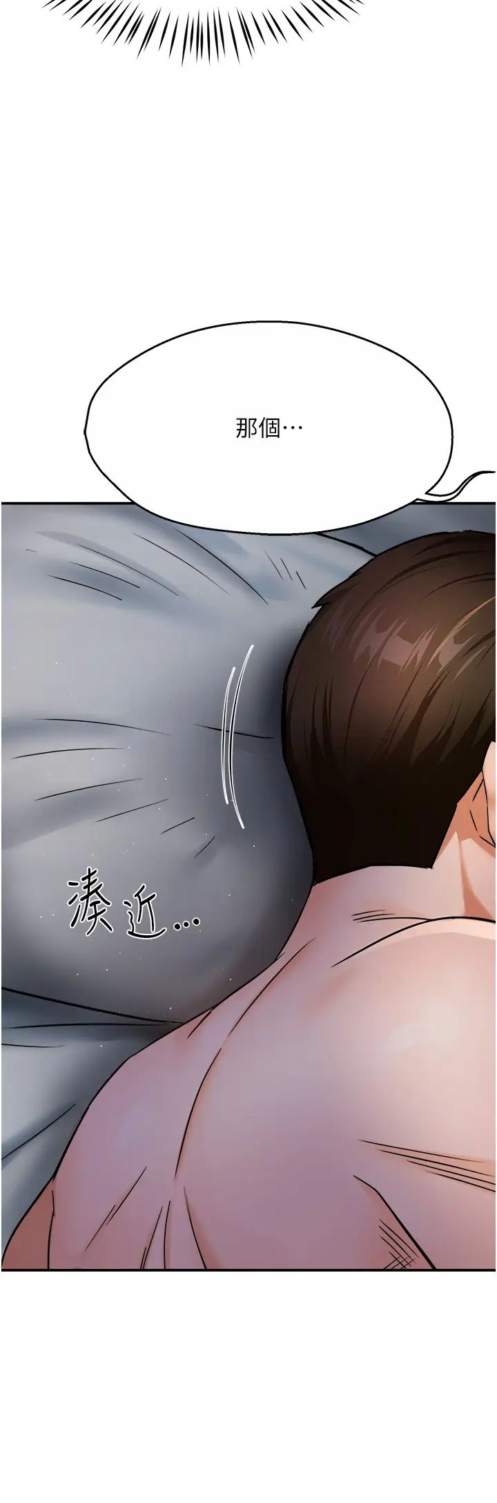痒乐多阿姨第16话-餵阿姨吃大香蕉