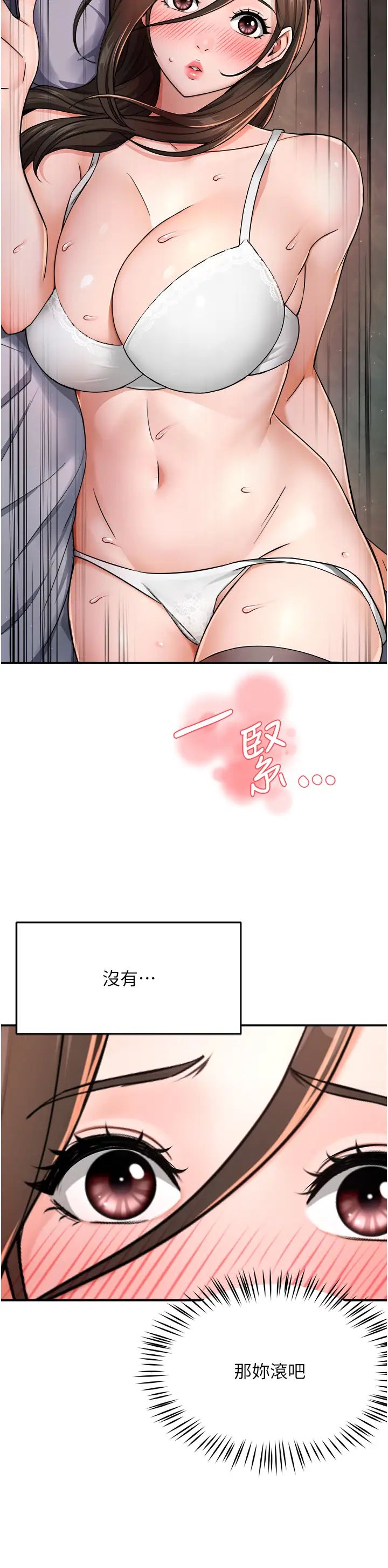 痒乐多阿姨第16话-餵阿姨吃大香蕉