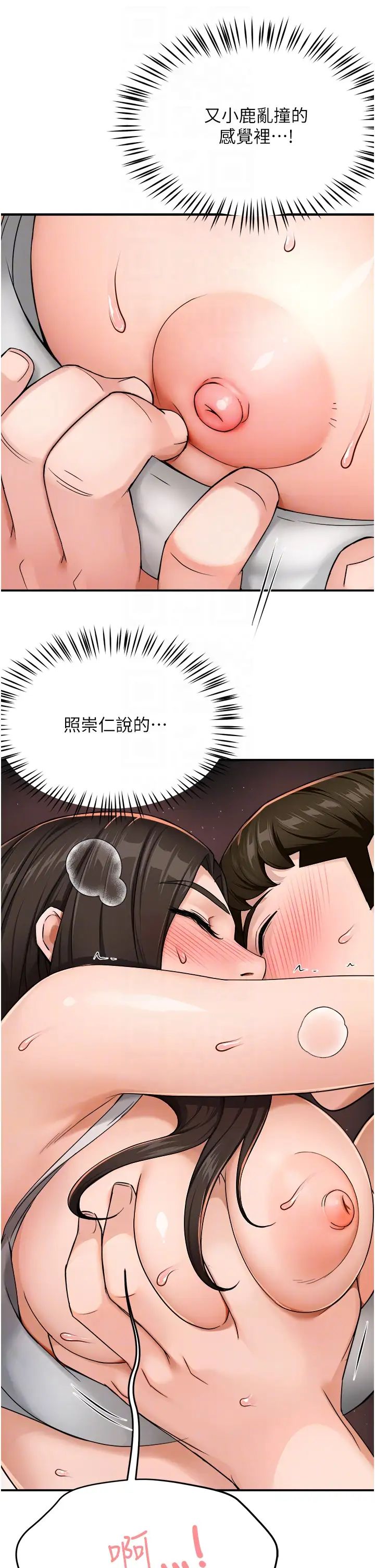 痒乐多阿姨第16话-餵阿姨吃大香蕉