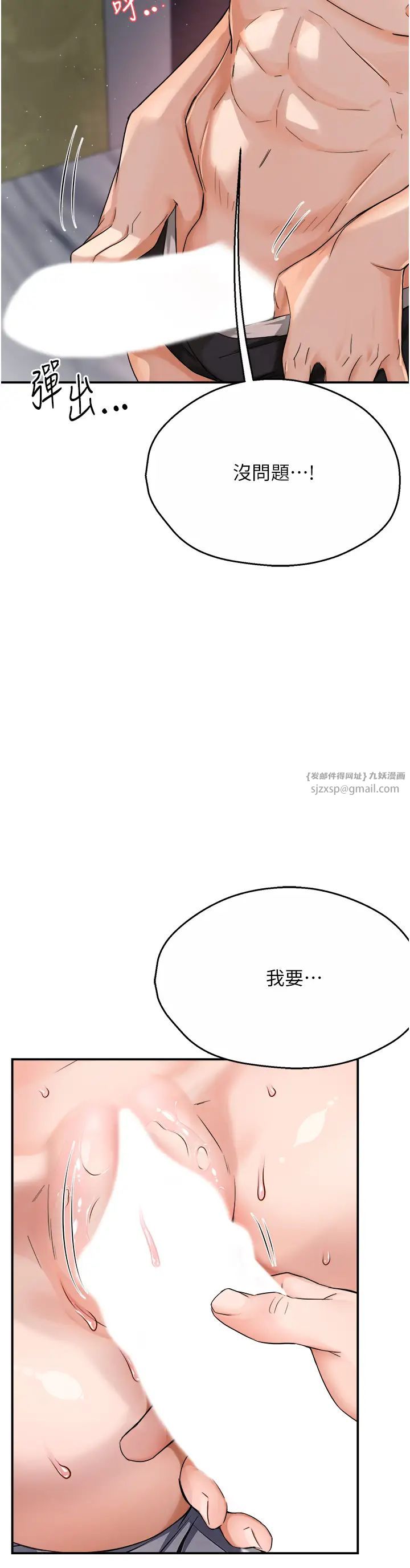 痒乐多阿姨第16话-餵阿姨吃大香蕉