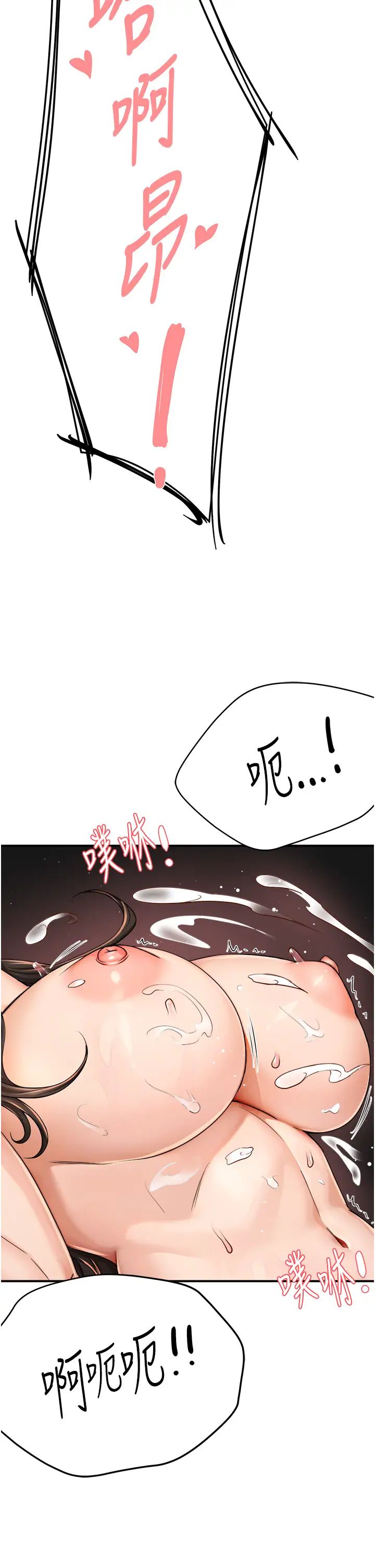 癢樂多阿姨第16話-餵阿姨吃大香蕉