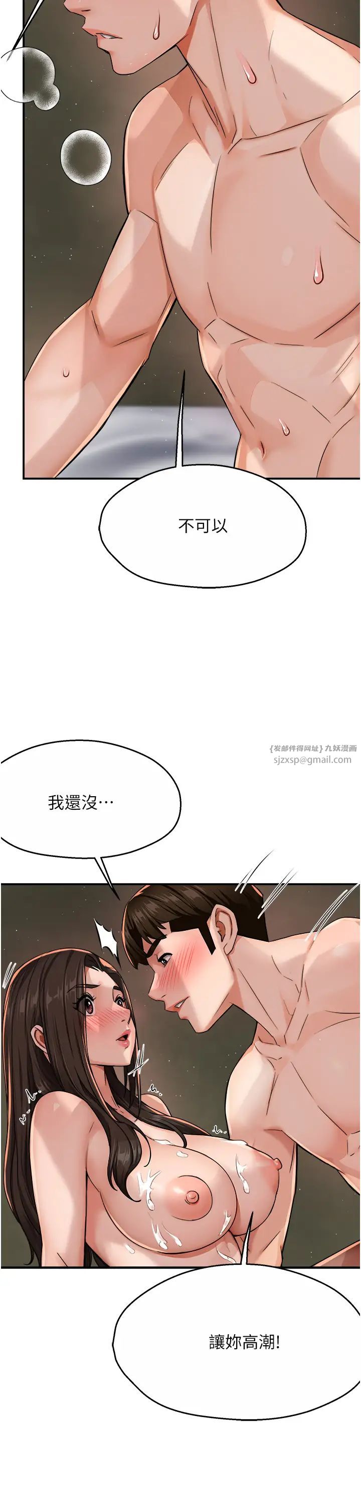 痒乐多阿姨第16话-餵阿姨吃大香蕉