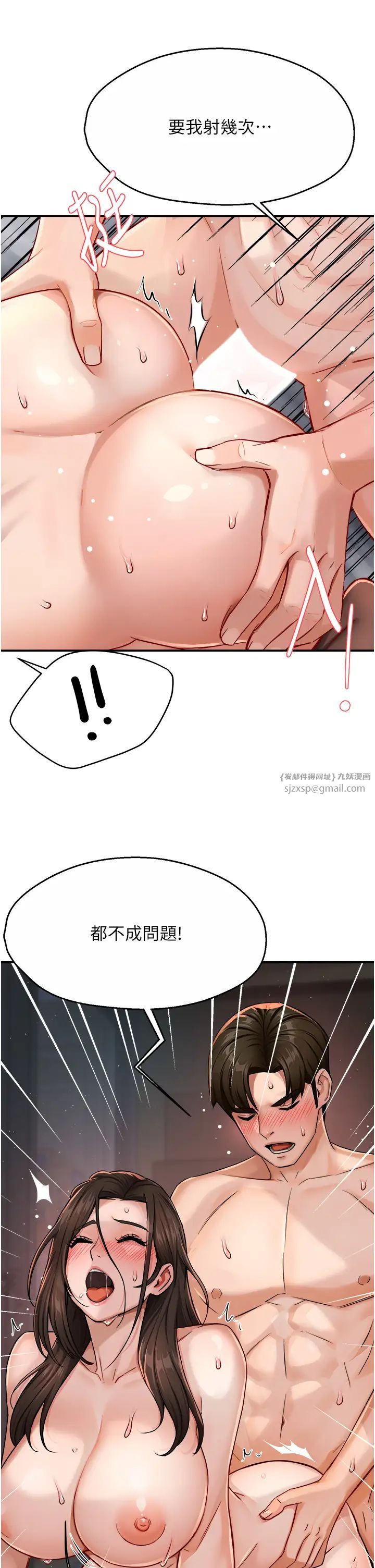 痒乐多阿姨第16话-餵阿姨吃大香蕉