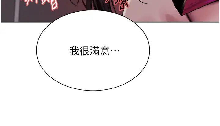 色輪眼第2季第29話-母狗教育訓練