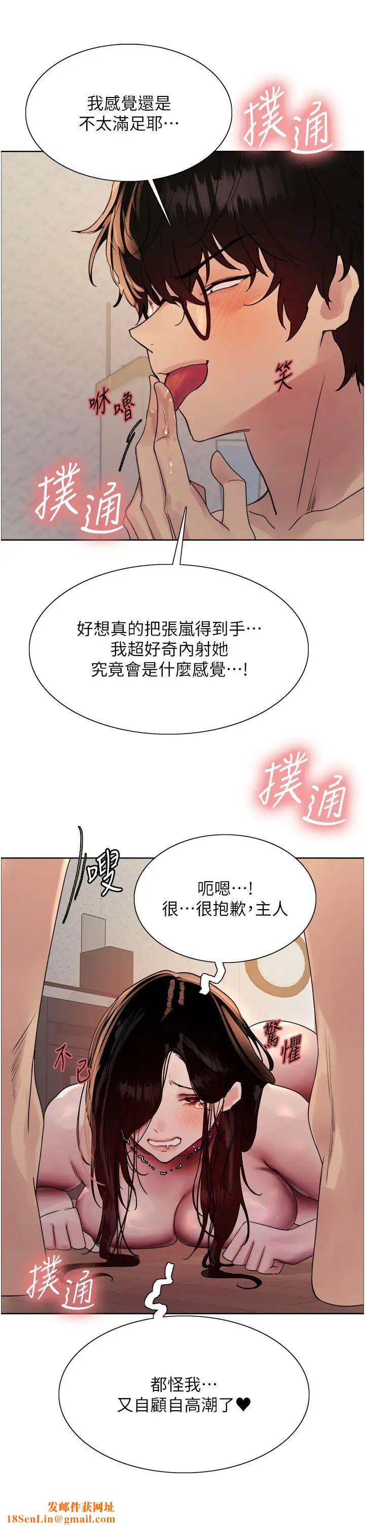 色輪眼第2季第29話-母狗教育訓練