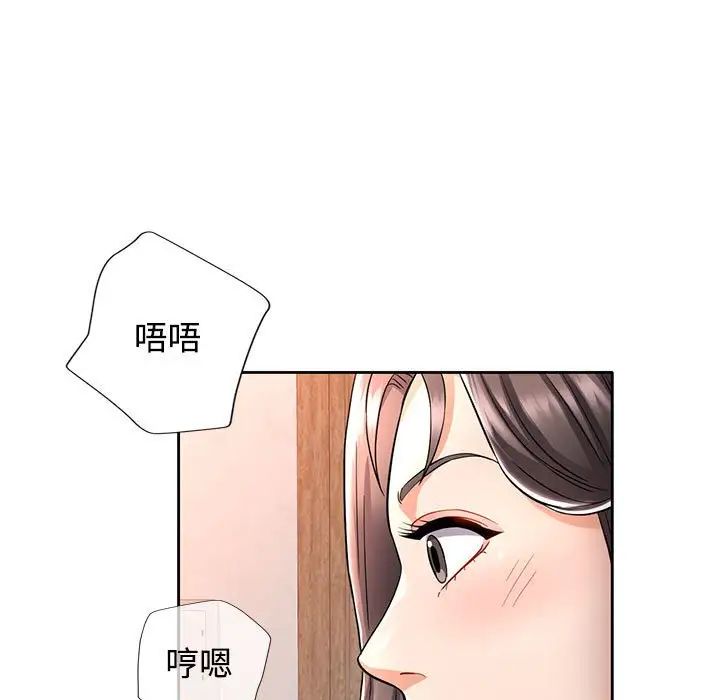 可以爱你吗第8话