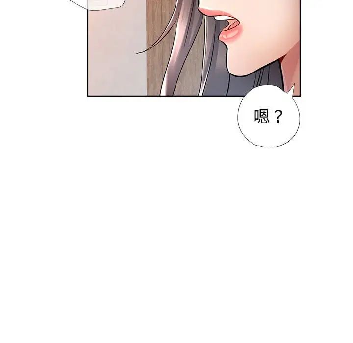 可以爱你吗第8话
