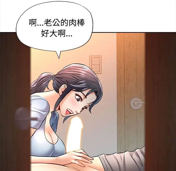 可以爱你吗第8话