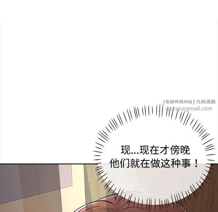 可以爱你吗第8话
