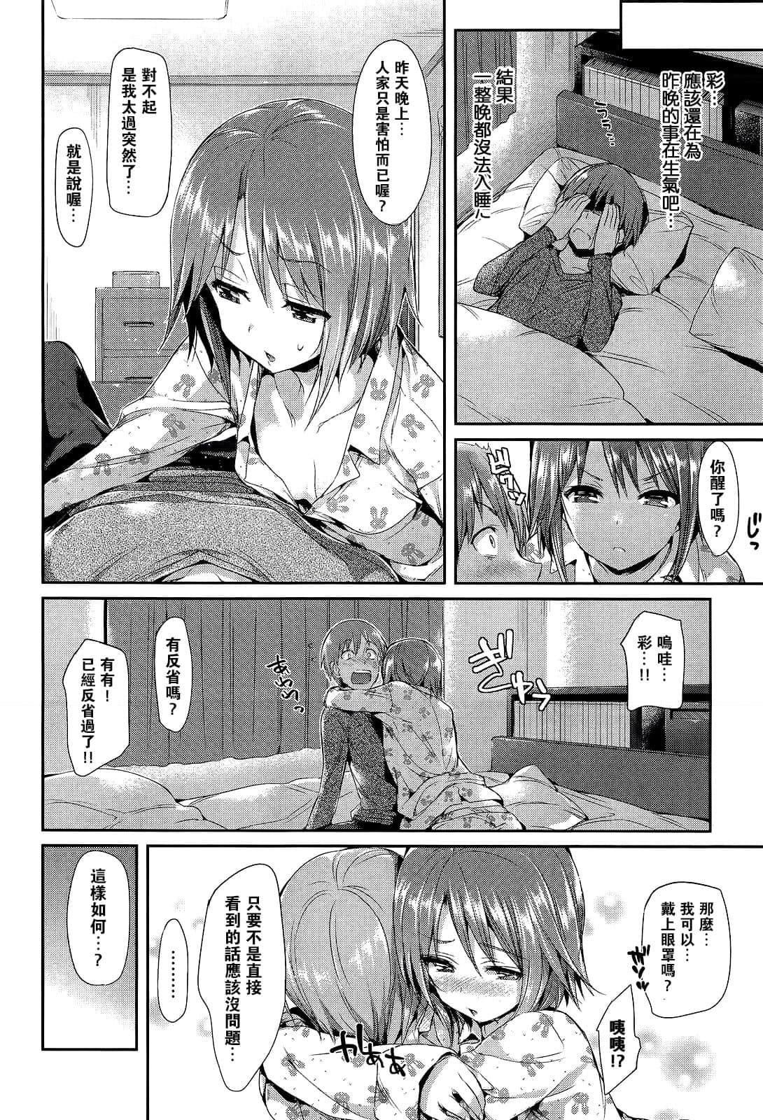 [Hisasi]ポルノスイッチ[无修正][Hisasi]ポルノスイッチ[无修正]