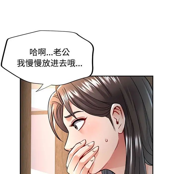 可以爱你吗第8话