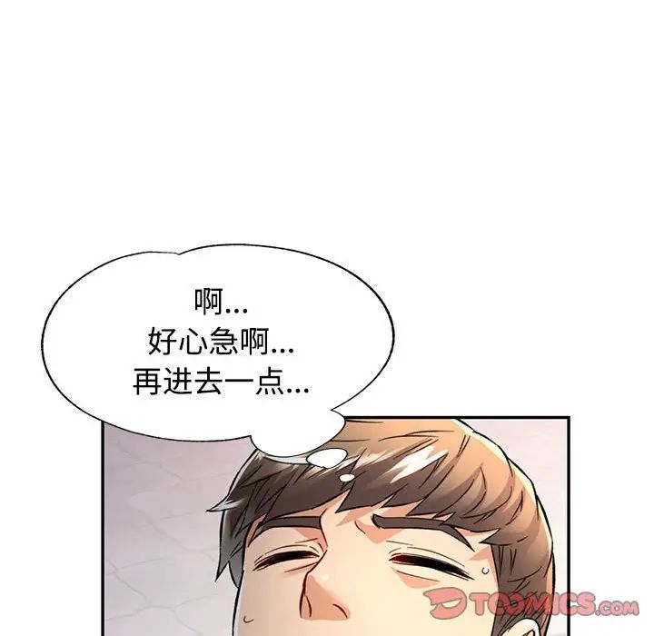 可以爱你吗第8话