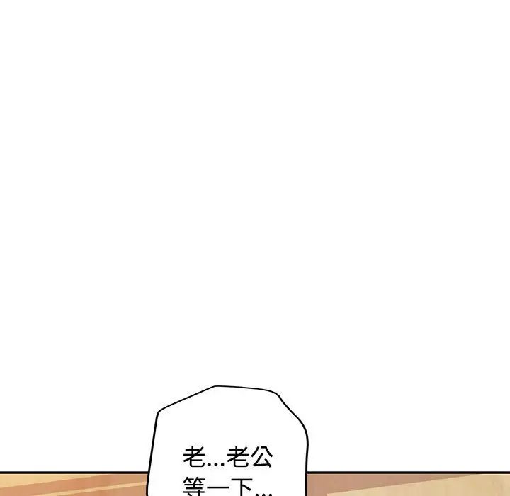 可以爱你吗第8话