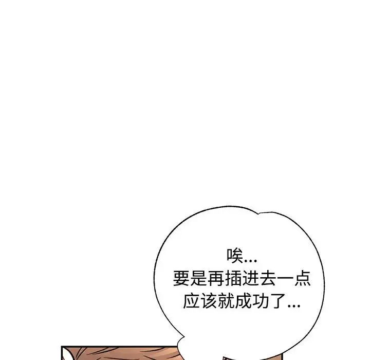 可以爱你吗第8话