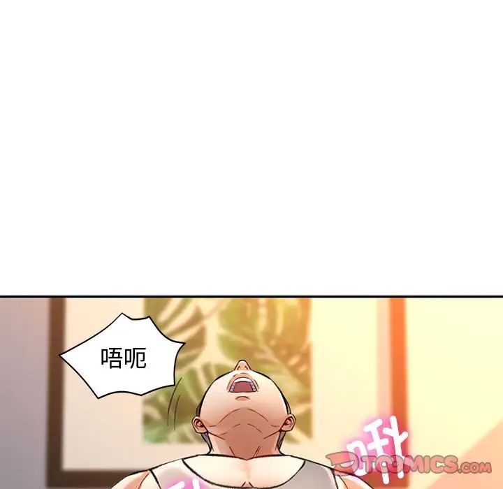 可以爱你吗第8话